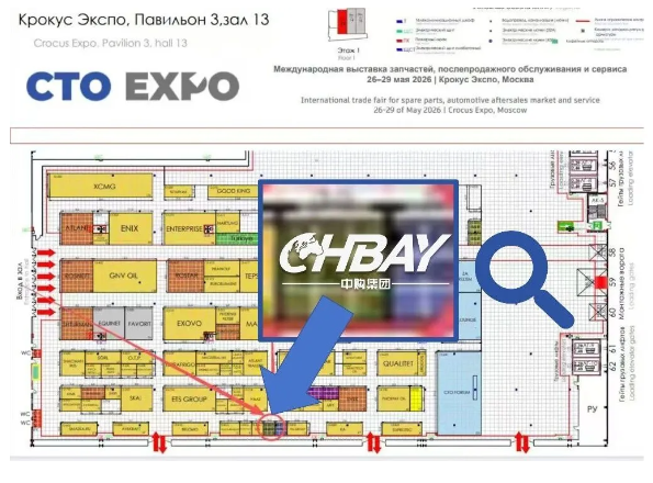 邀请！ | 5.26日 莫斯科 中购集团将携核心产品亮相莫斯科CTO EXPO，商用车领域亮点抢先看